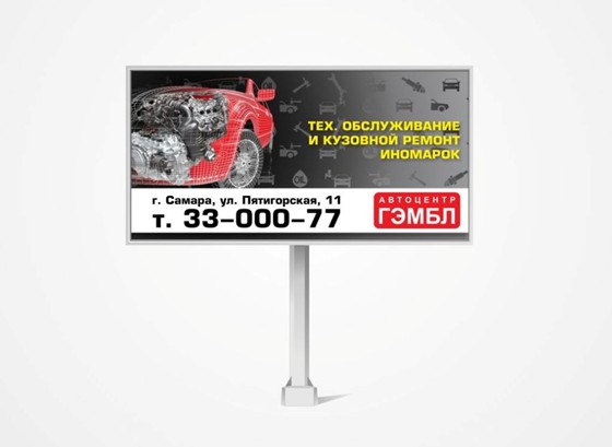 Наружная реклама: Гэмбл